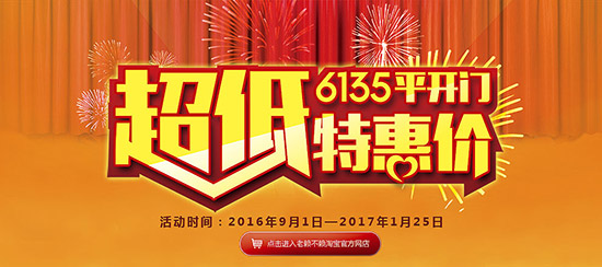 6135平開門超低特惠價，899/樘起