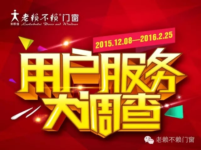 商品過剩時期，門窗品牌路在何方？