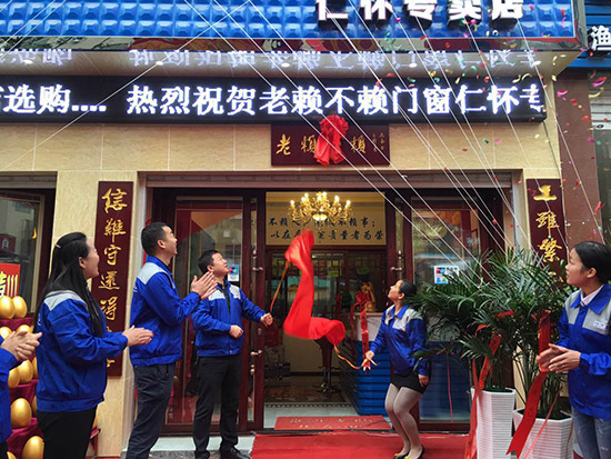 茅臺酒香引來“洞中仙”——老賴不賴仁懷店！