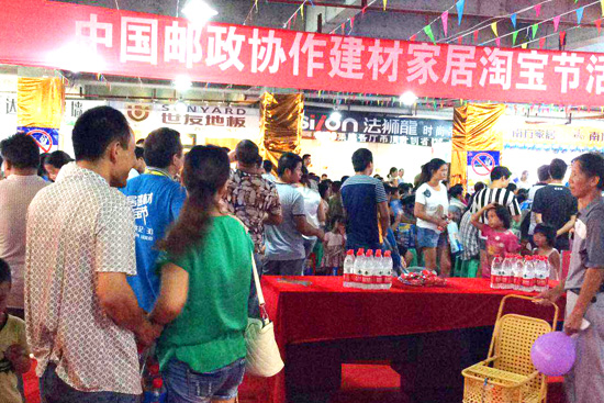 線下也淘寶，沿河首屆建材家居淘寶節全城瘋搶