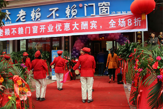 熱烈祝賀老賴不賴貴州沿河店隆重開業