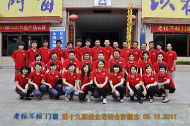 第19期創業者培訓