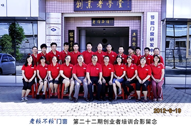 第22期創業者培訓