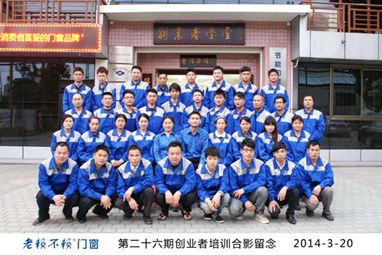 第26期創業者培訓