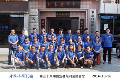 第38期創業者培訓