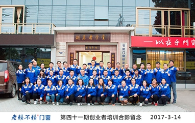 第41期創(chuàng)業(yè)者培訓(xùn)