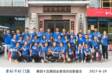 第45期創(chuàng)業(yè)者培訓(xùn)