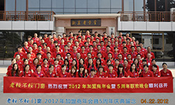 老賴(lài)不賴(lài)門(mén)窗“2012年加盟商年會(huì)暨5周年聯(lián)歡晚會(huì)”成功召開(kāi)