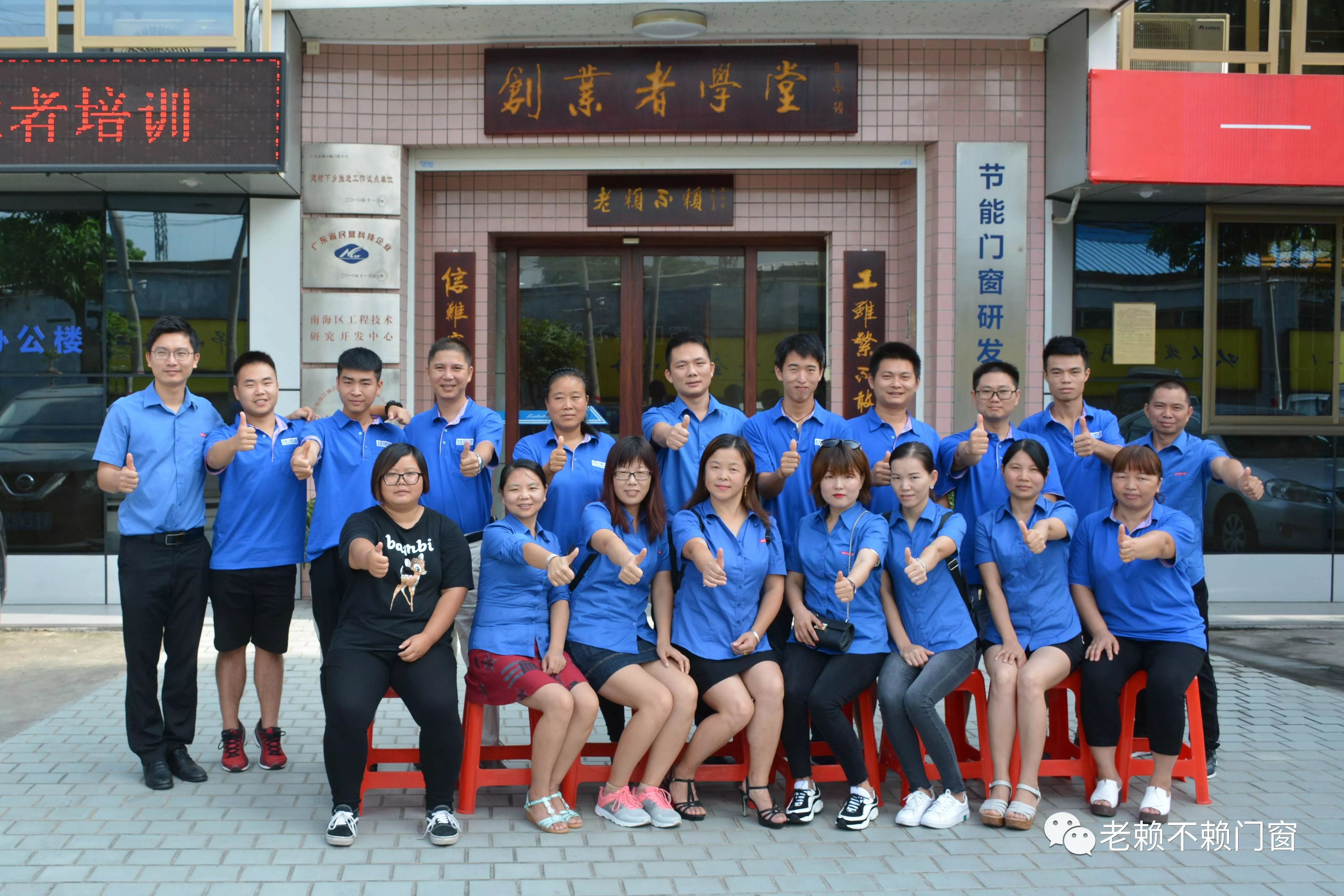 提升服務(wù)水平，內(nèi)部培訓(xùn)是關(guān)鍵，老賴不賴門窗第46期創(chuàng)業(yè)者培訓(xùn)