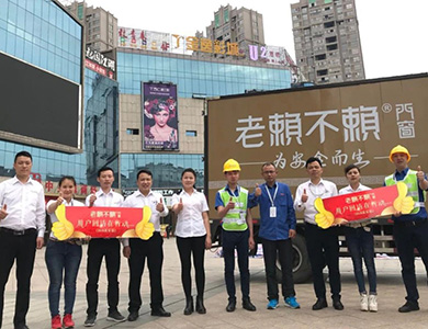 老賴不賴用戶回訪在行動，我們在宜春