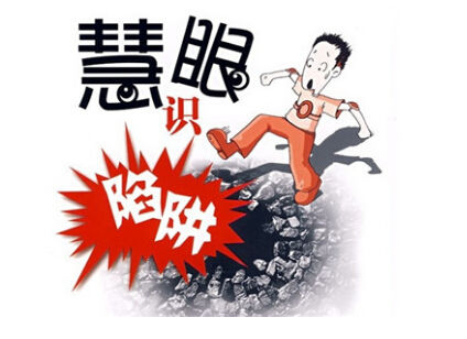 不法門窗企業木門代理四大騙術，你知道嗎？