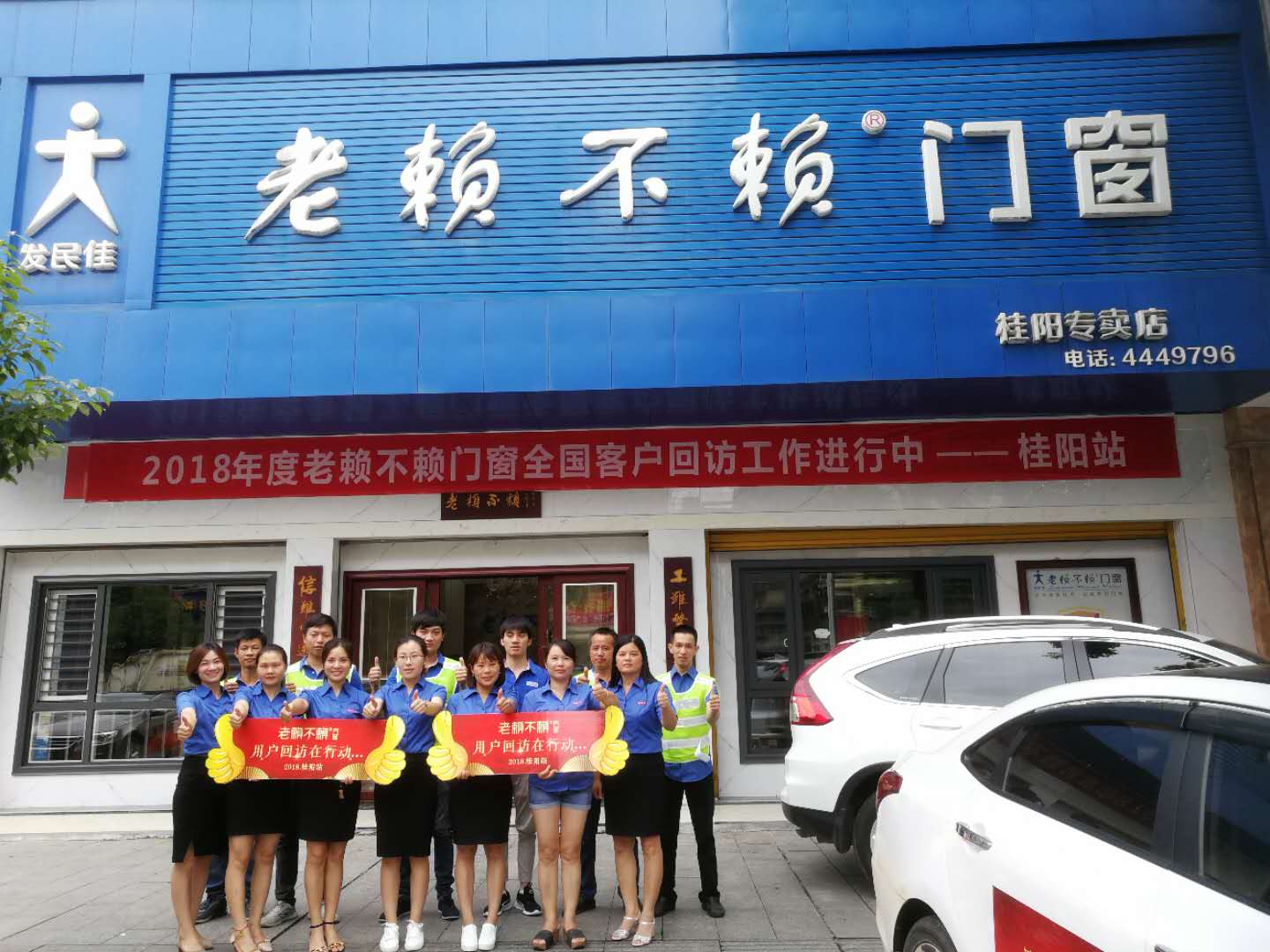 老賴不賴用戶回訪在行動(dòng)，我們?cè)诠痍?yáng)！