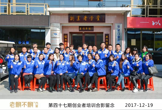 第47期創業者培訓