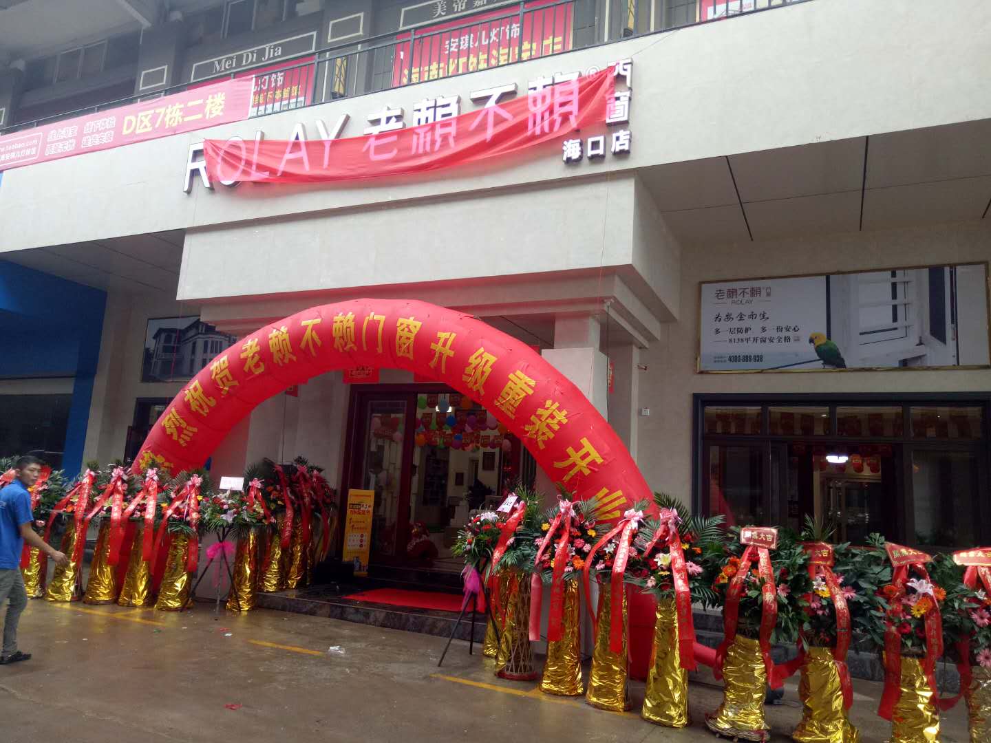 老賴不賴喜報(bào)頻傳，新田海口共唱雙簧!