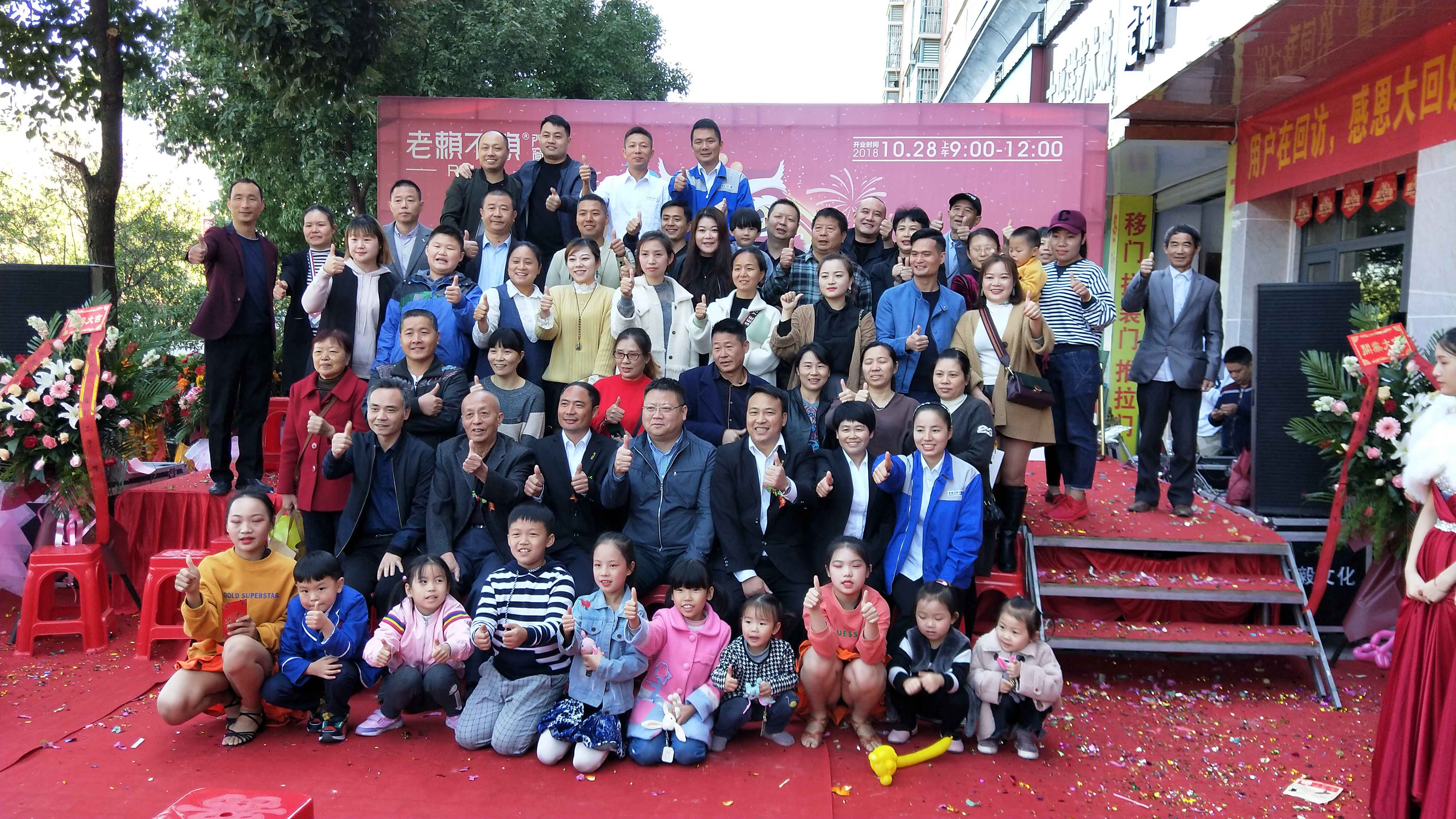 賀老賴不賴玉山店盛裝開業