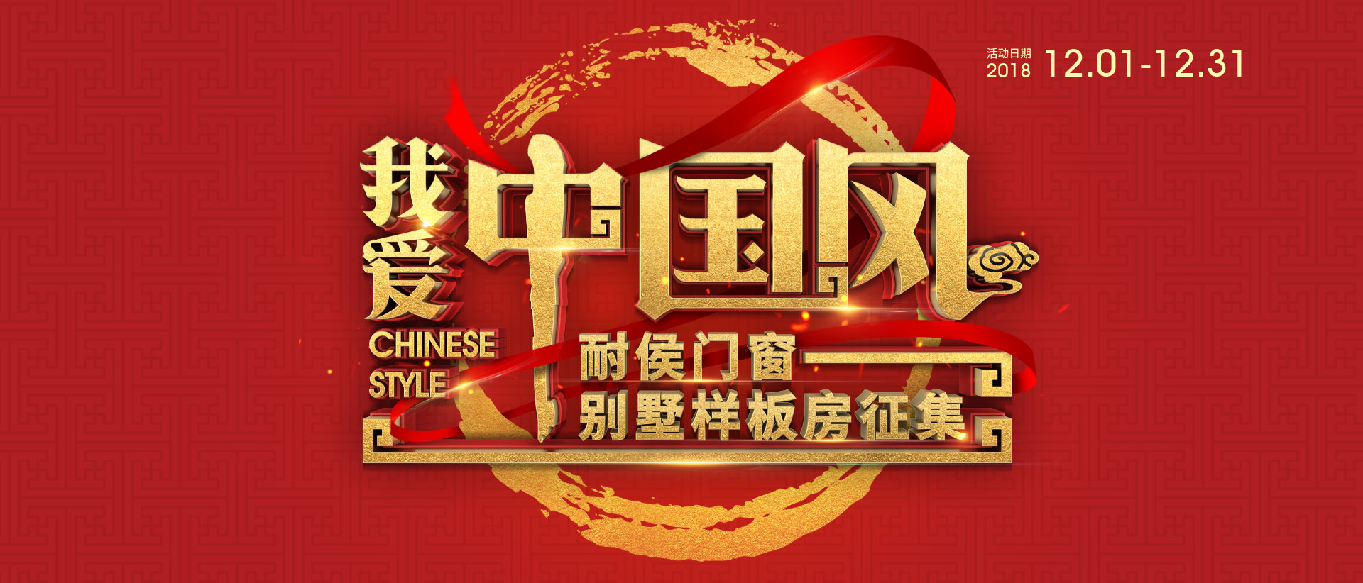 “惠戰雙12”，年底裝修看這里！