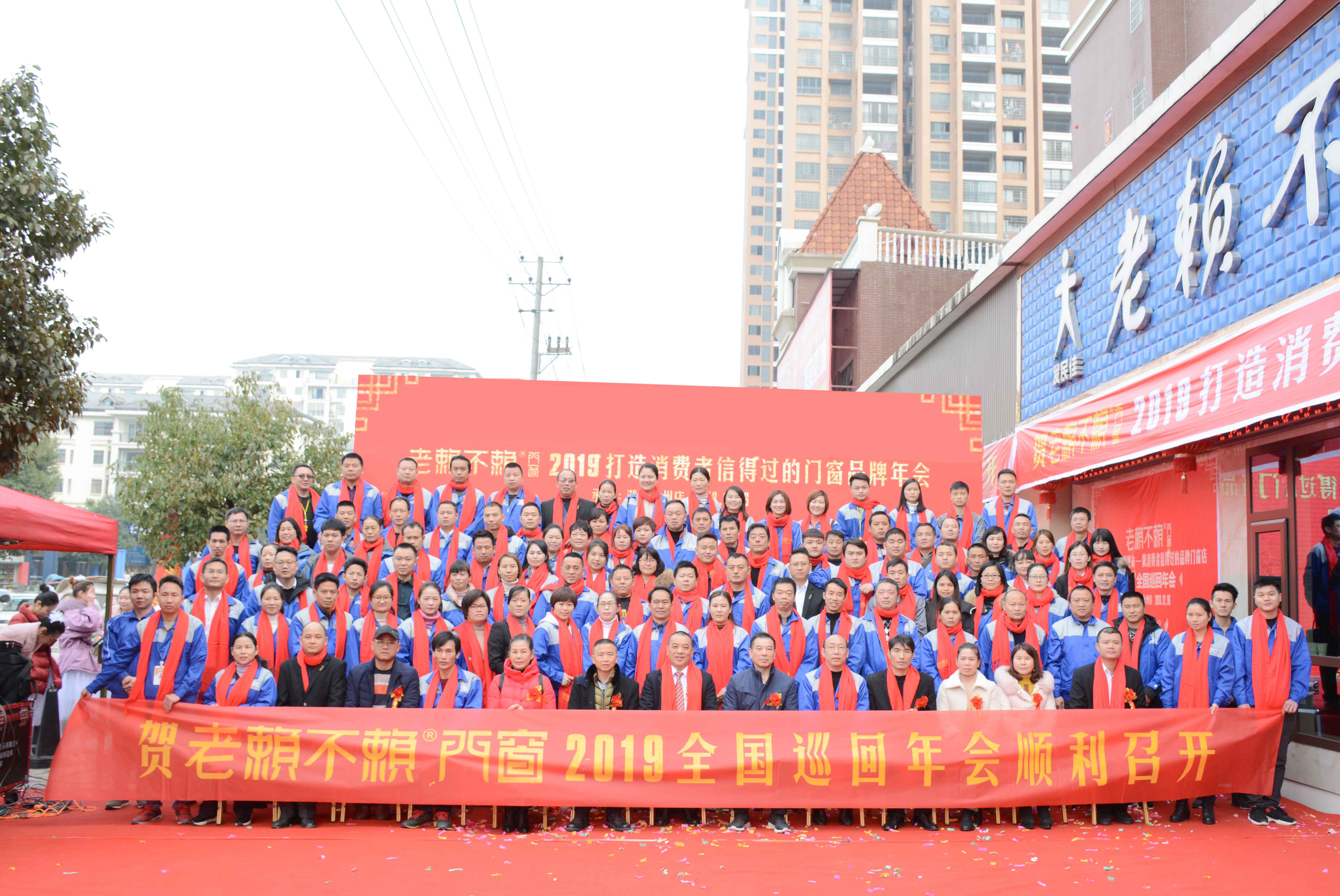 不忘初心，牢記使命——賀老賴不賴2019全國巡回年會永州站順利召開！