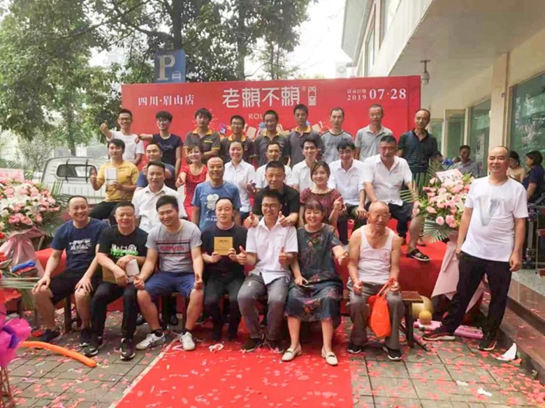賀老賴不賴眉山店盛大開業