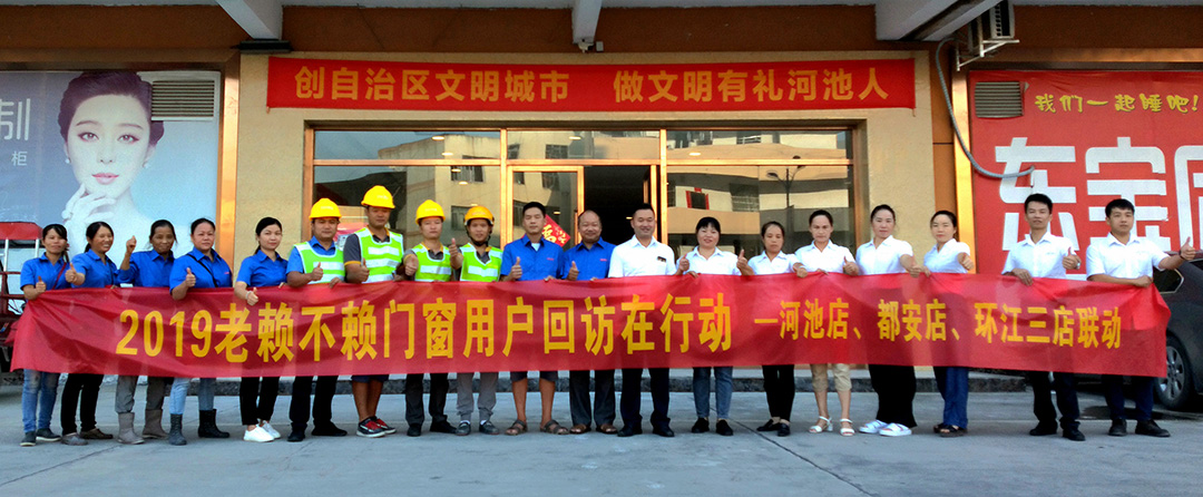 老賴不賴2019用戶回訪在活動——河池、都安、環江三地齊發！