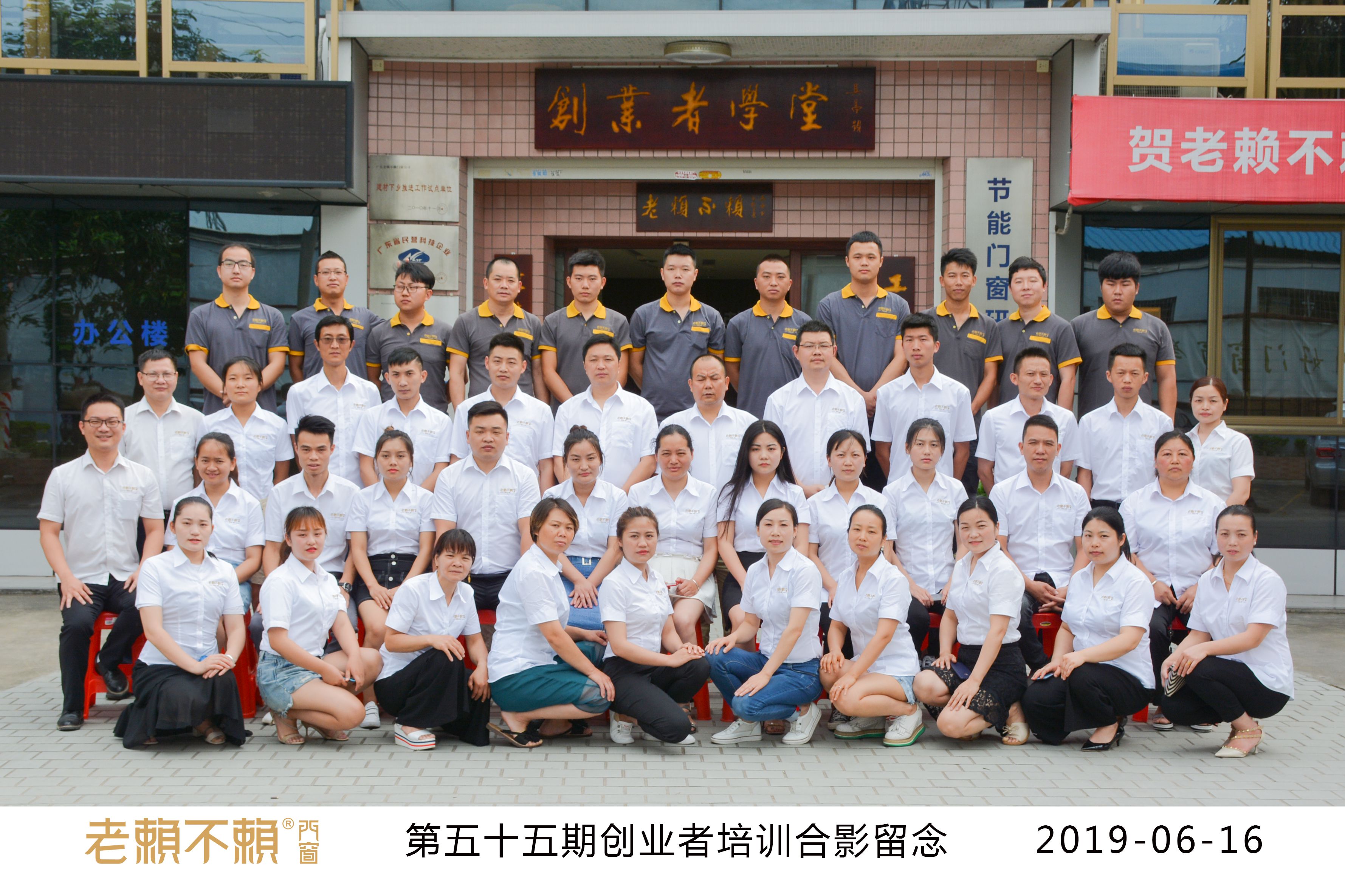 第55期創(chuàng)業(yè)者培訓(xùn)