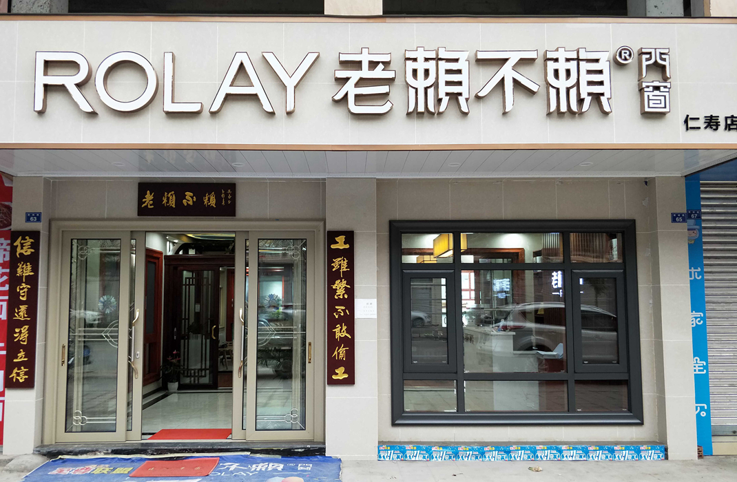 產(chǎn)品同質(zhì)化嚴重下，深入解析鋁合金門窗加盟商的運營之道