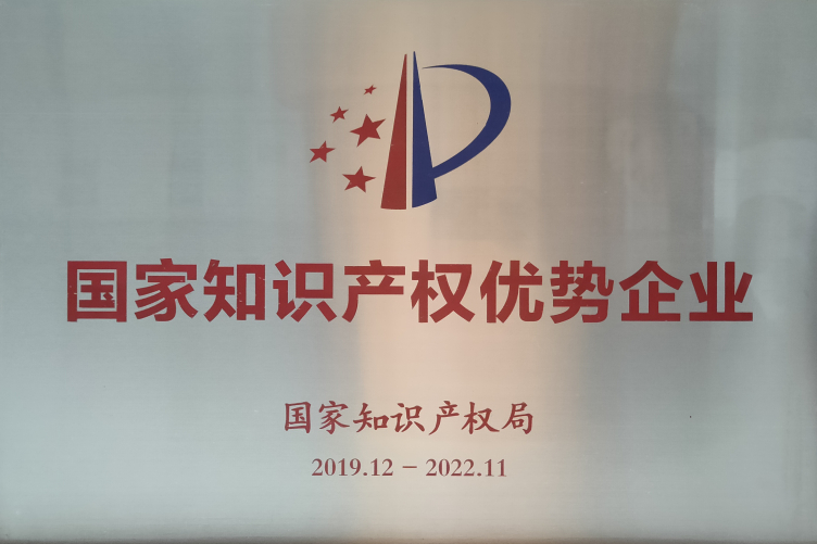 喜報！祝賀老賴不賴門窗成為“國家知識產權優勢企業”