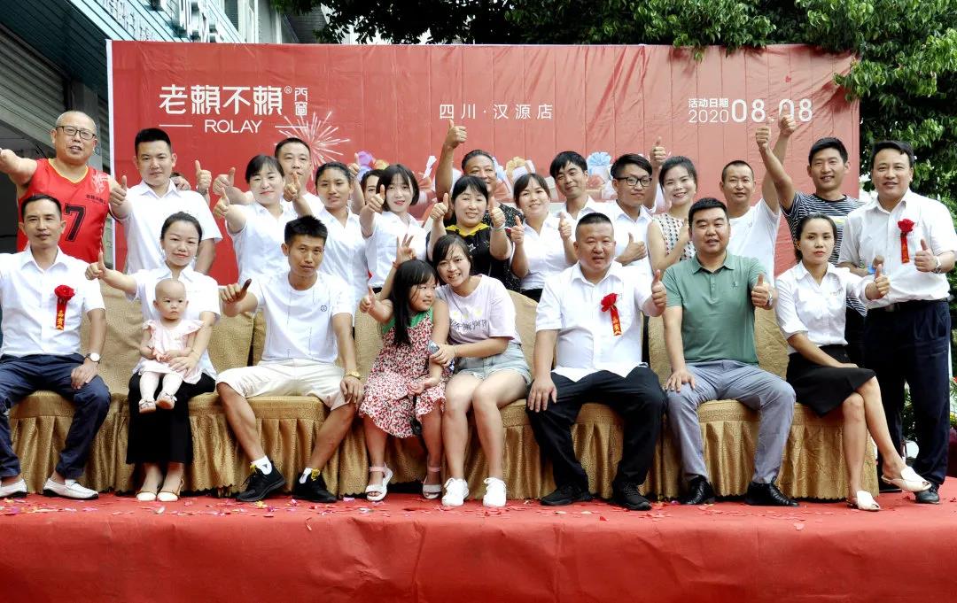 喜訊｜老賴不賴四川漢源店盛大開業，簽單現場火爆！