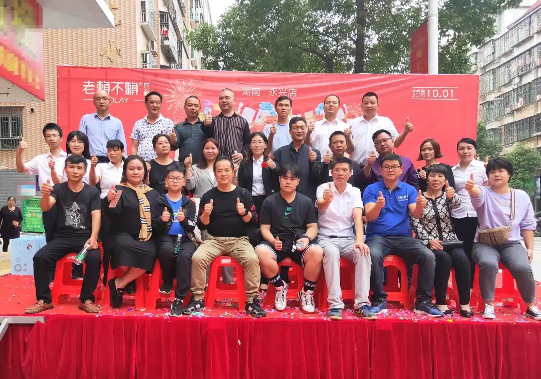 賀老賴不賴永興店盛裝開業！