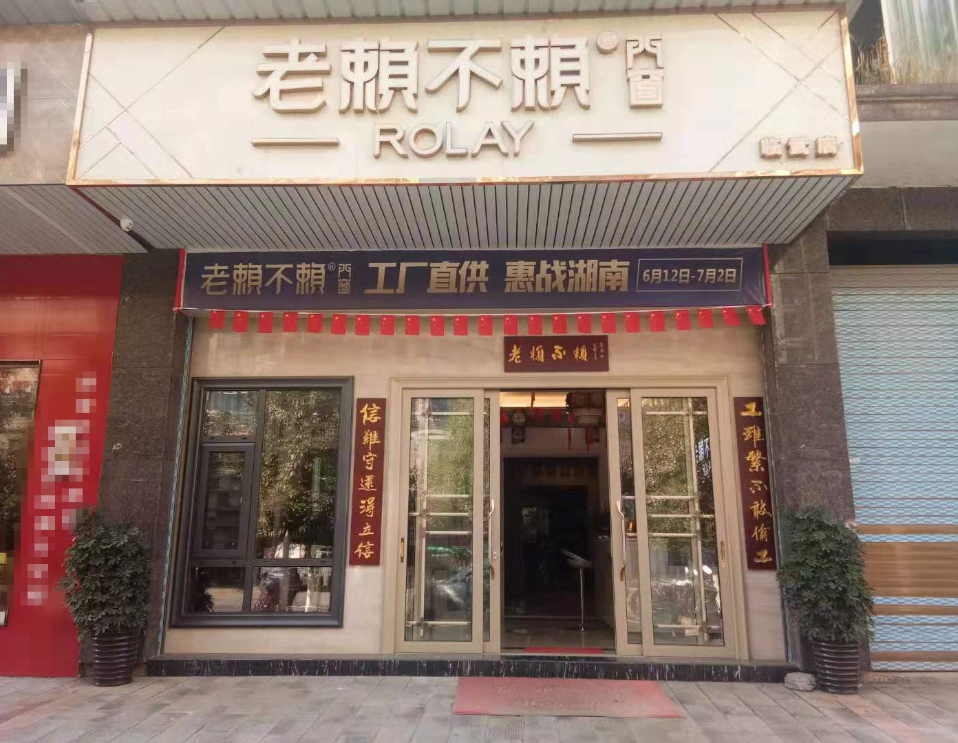 湖南臨武店