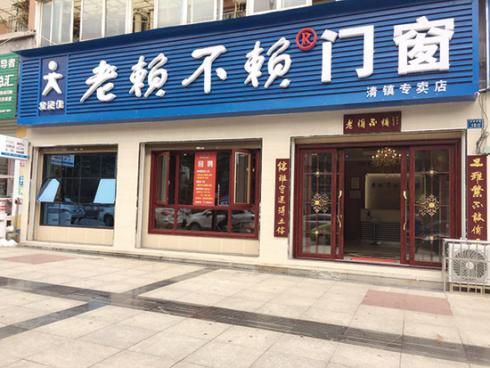 貴州清鎮店