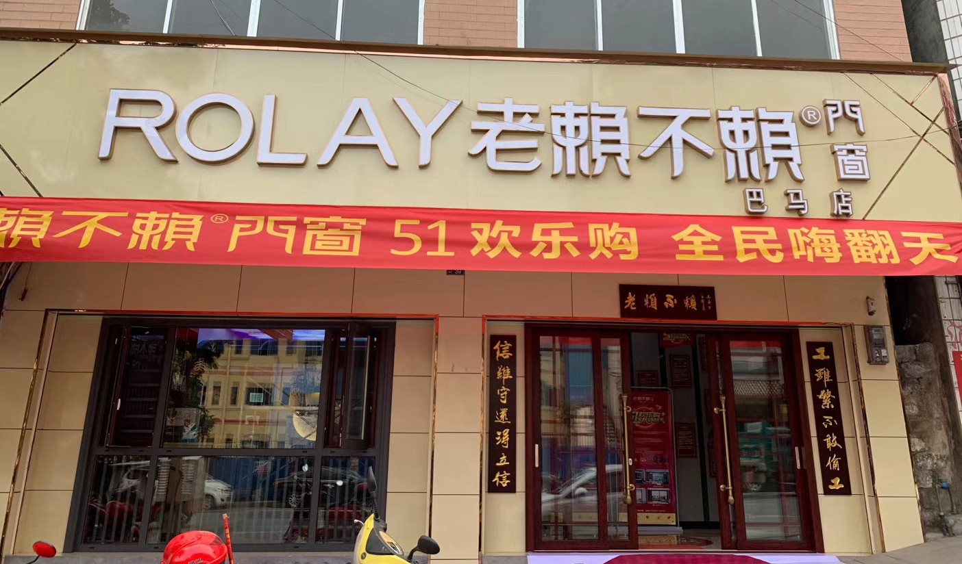 廣西壯族自治區巴馬店