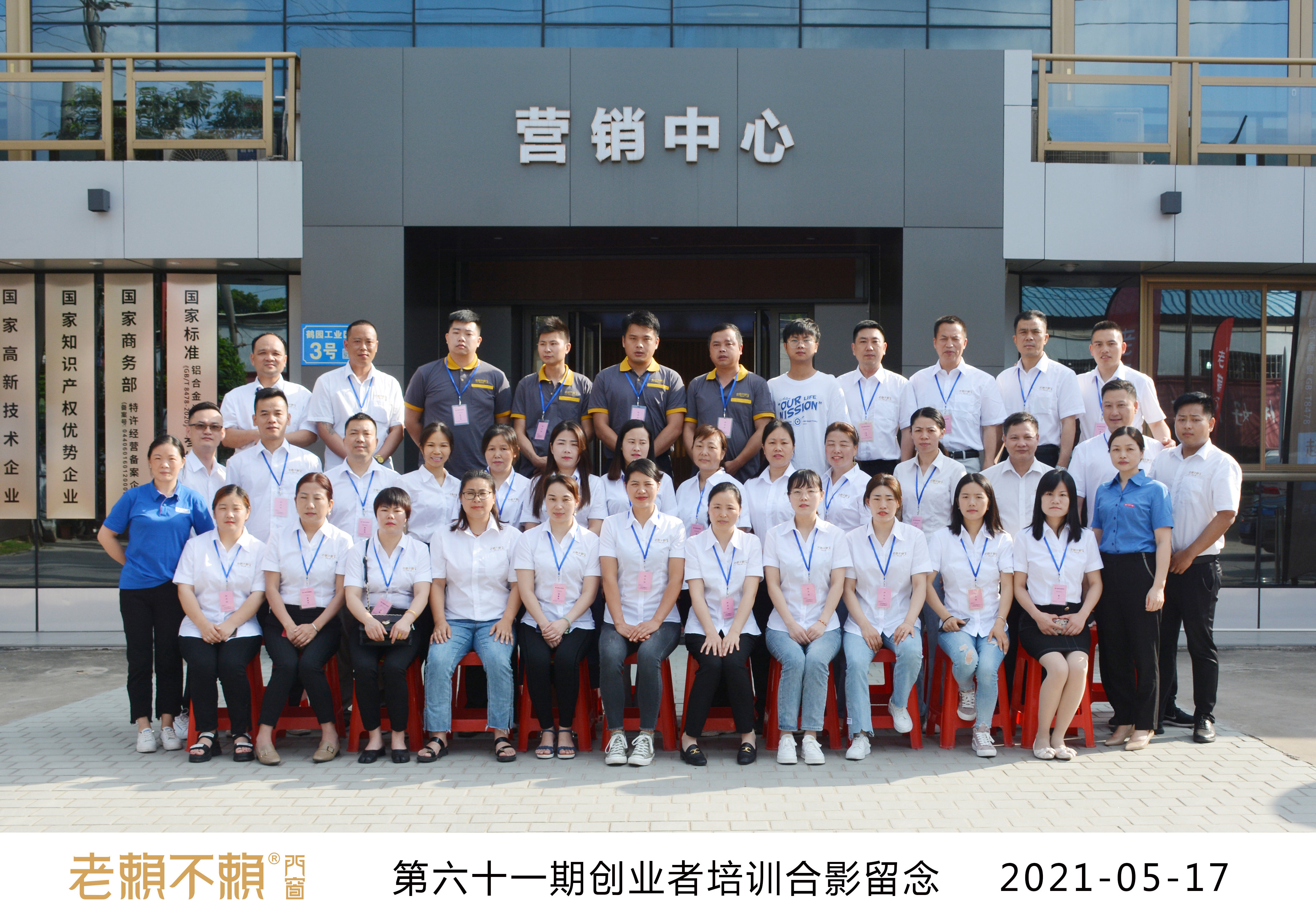 第61期創業者培訓