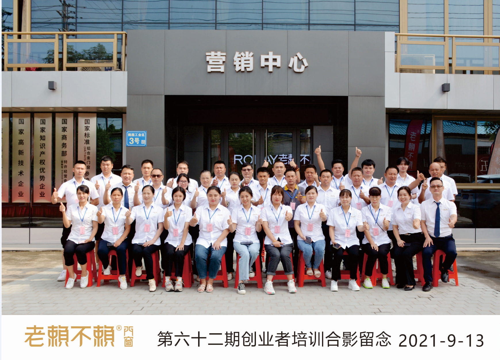 第62期創業者培訓