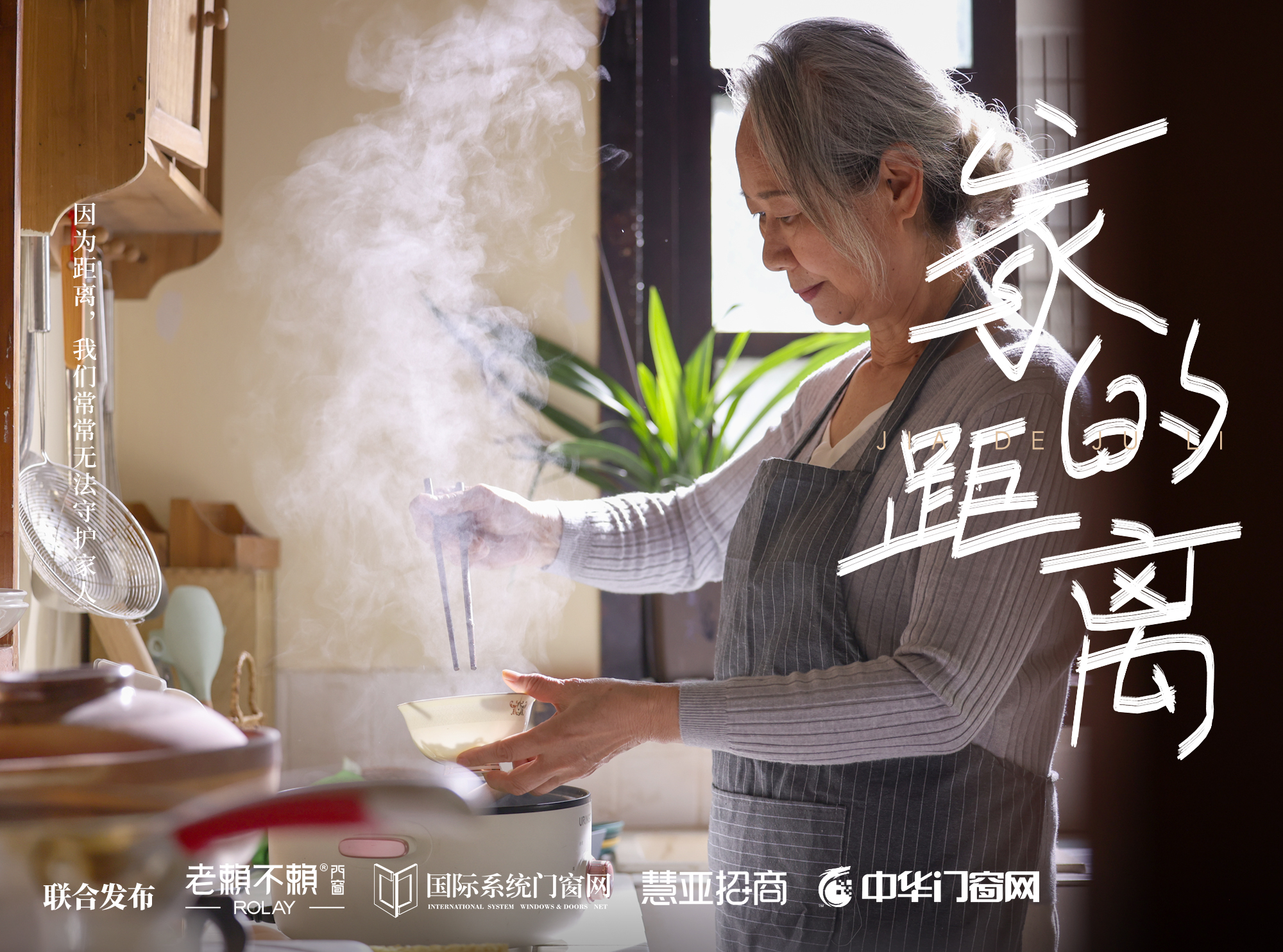 超安全門窗·守護家