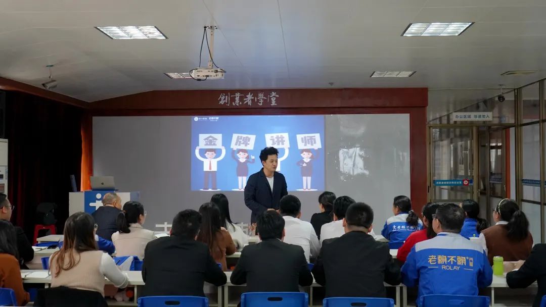 修煉內(nèi)功 提升自我 | 老賴不賴最強(qiáng)內(nèi)訓(xùn)師培訓(xùn)營圓滿結(jié)束