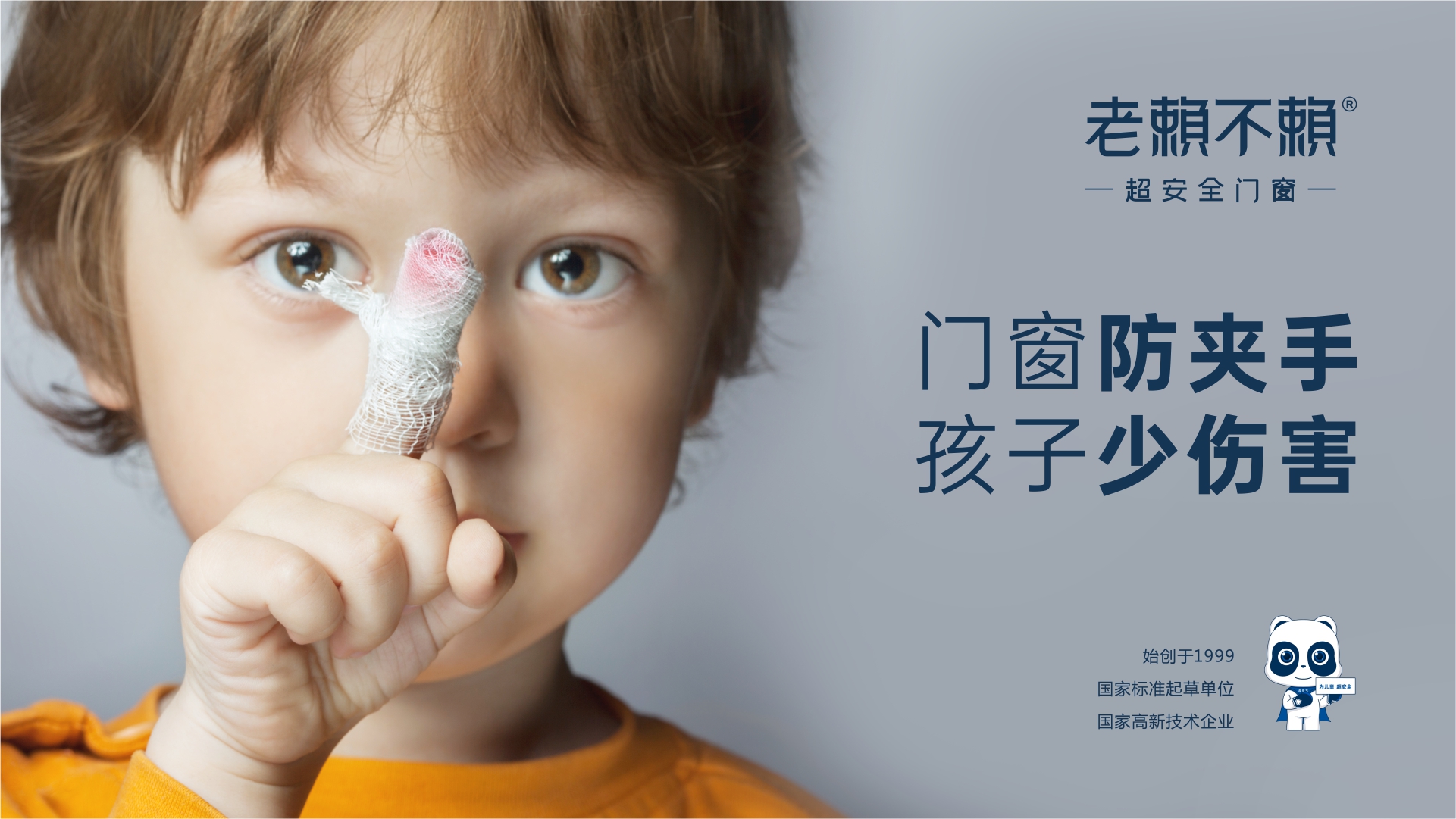 兒童家庭選門(mén)窗 | 顏值之前，安全第一