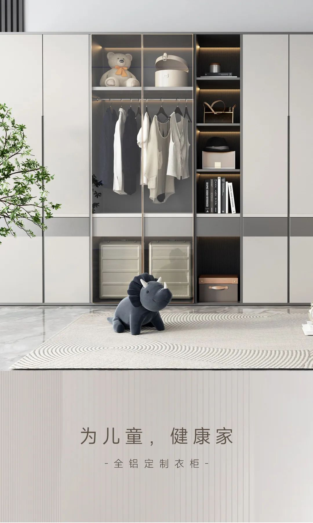 這4款全鋁衣柜，健康又實(shí)用！適用于90%以上的兒童家庭