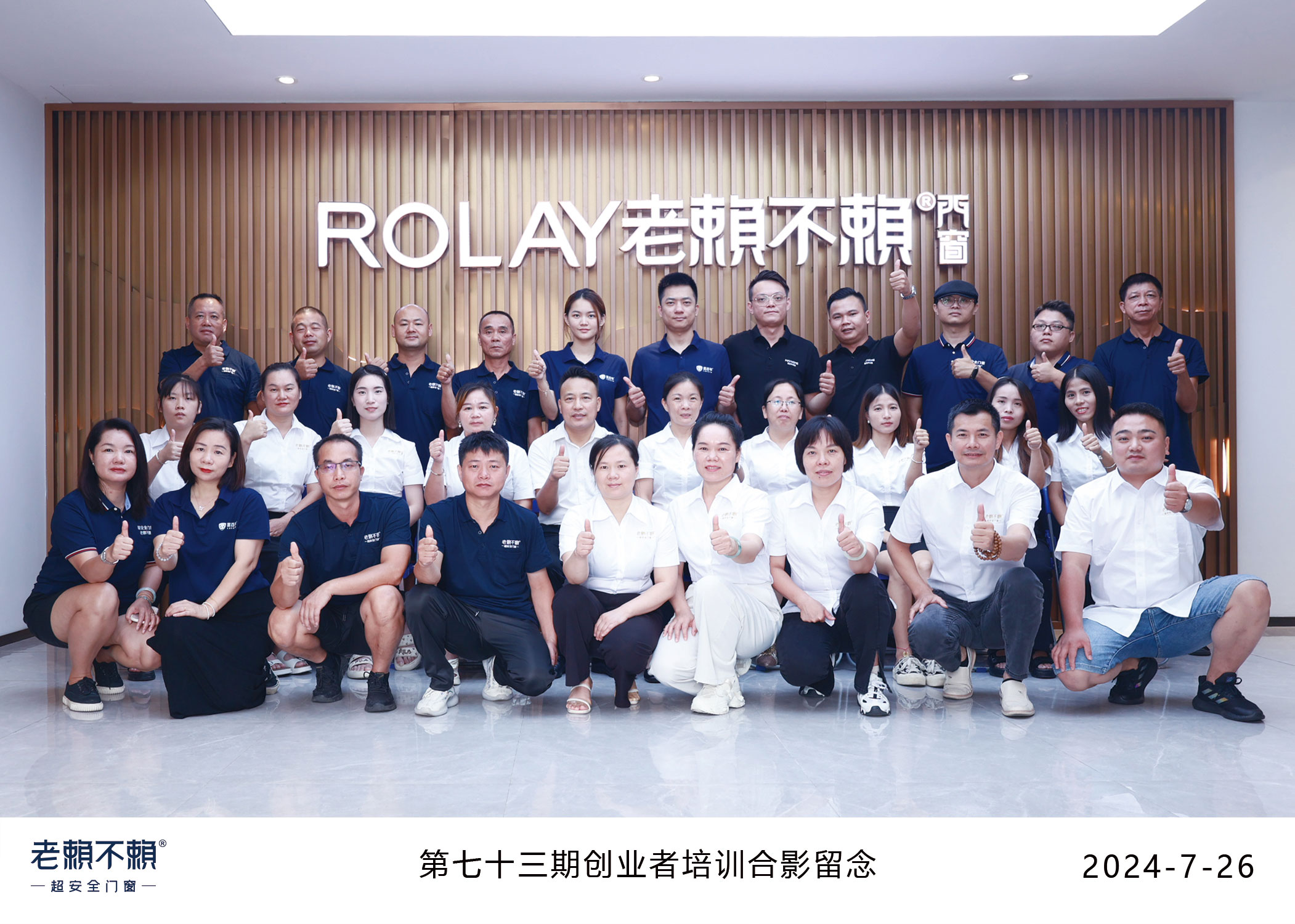 第73期創(chuàng)業(yè)者培訓