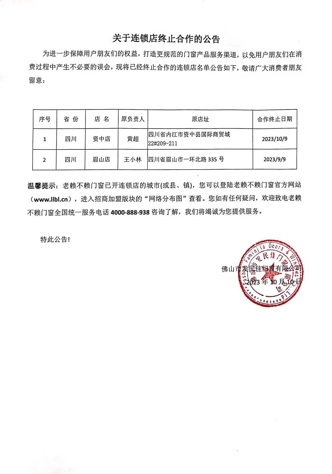 掃描全能王 2023-10-11 11.36.jpg